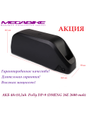 Аккумулятор 48v18,2ah 26E в боксе Polly DP-9