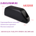 Аккумулятор 48v18,2ah 26E в боксе Polly DP-9