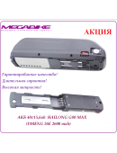 Аккумулятор Li-ion 48v15,6ah DMENG 26E в боксе Hailong MAX