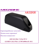 Аккумулятор Li-ion 48v20ah LR2170LA в боксе Polly DP9-21700 
