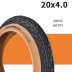 Покрышка для фэтбайк Fat Bike  ARISUN K-RUBBER 20х4.0 
