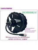 Двигатель редукторный MXUS XF19FAT, 1500W для Фэтбайк (задний)