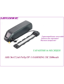 Аккумулятор 36v17,5ah SAMSUNG  35E (3C) Polly DP‑5