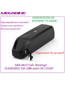 Аккумулятор 48v17,5ah Samsung 35E в боксе Hailong2 