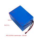АККУМУЛЯТОРНАЯ БАТАРЕЯ 12V105AH 