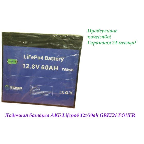 АККУМУЛЯТОРНАЯ БАТАРЕЯ 12V60AH GREEN POVER 