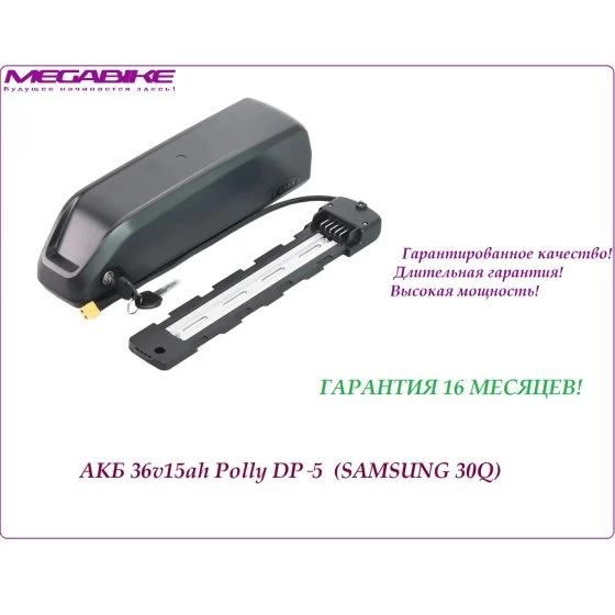 Аккумулятор Li-ion 36V-15Ah Polly DP‑5 SAMSUNG 30Q
