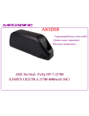 Аккумулятор 36v24ah LR2170LA в боксе Polly DP-7