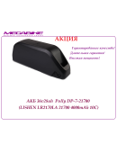 Аккумулятор 36v28ah LR2170LA в боксе Polly DP-7