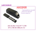 Аккумулятор 36v30ah EVE 21700 50E в боксе Polly DP-7-21700