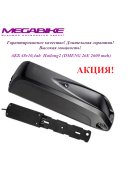 Аккумулятор Li-ion 48V-10,4Ah DMENG 26E в боксе Hailong1