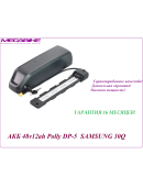 Акумулятор 48v12ah SAMSUNG 30Q в боксе Polly DP‑5