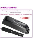 Аккумулятор Li-ion 48v13ah DMENG 26E в боксе Hailong2