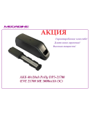 Аккумулятор Li-ion 48v20ah EVE 21700 50E в боксе Polly DP5-21700 
