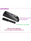 Акумулятор 48v12ah SAMSUNG 30Q в боксе Hailong1