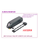 Аккумулятор 52v10,4ah  Polly DP‑5 (DMENG 26E 2600 mah)