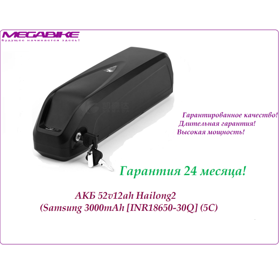 Аккумулятор Li-ion 52V-12Ah 35A Hailong2 (SAMSUNG 30Q)