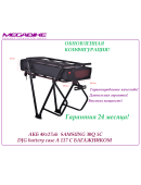 Аккумулятор на электровелосипед Li-ion 48V-27Ah (SAMSUNG 30Q 3000 mah 5С) с багажником