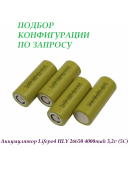 Аккумулятор LeFePO4 HLY 26650 4000mah 3,2v (5С) (GRADE A) 