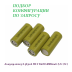 Аккумулятор LeFePO4 HLY 26650 4000mah 3,2v (5С) (GRADE A) 