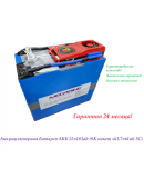 Аккумуляторная батарея АКБ 52v183ah  (SK пакет sk3.7v61ah 3C) 