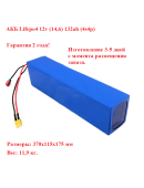 Аккумуляторная батарея 12v132ah LiFePO4