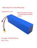Аккумуляторная батарея 12v99ah LiFePO4