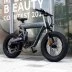 Электровелосипед Fat Bike 500W 20” — миниатюра 4