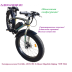 Электровелосипед AIST FBS Fat Bike Ti-Mount Megabike Bafang 750W S866
