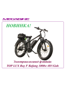 Электровелосипед фэтбайк TOP LUX Ray F Bafang 1000w 48V42ah 