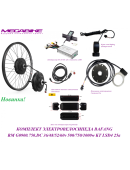 КОМПЛЕКТ ЭЛЕКТРОВЕЛОСИПЕДА  BAFANG RM G0900.750.DC 36/48/52/60v 500/750/1000w KT LSD4 25a 