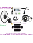 КОМПЛЕКТ ЭЛЕКТРОВЕЛОСИПЕДА  BAFANG RM G0900.750.DC 36/48/52/60v 500/750/1000w SW900 30a