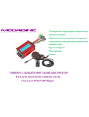 УНИВЕРСАЛЬНЫЙ СИНУСНЫЙ КОНТРОЛЛЕР WXGN101 36/48/52/60v 450/650w 20/25a с дисплеем WXGN200 (Kugo) 