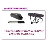 АККУМУЛЯТОРНЫЕ БАТАРЕИ АКБ В БОКСАХ LiFePO4 21700 (СОБСТВЕННОЕ ПРОИЗВОДСТВО)