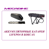 АККУМУЛЯТОРНЫЕ БАТАРЕИ АКБ В БОКСАХ LiFePO4 21700 (СОБСТВЕННОЕ ПРОИЗВОДСТВО)
