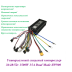 КОНТРОЛЛЕР СИНУСНЫЙ 36/48/52v 1500W 35A Dual Mode SW900