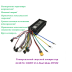 КОНТРОЛЛЕР СИНУСНЫЙ 36/48/52v 2000W 45A Dual Mode SW900
