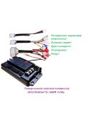 КОНТРОЛЛЕР УНИВЕРСАЛЬНЫЙ 48/72V 1500W 33/40A