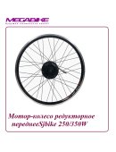 Мотор-колесо Sjbike 250/350W редукторное переднее