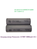 Аккумулятор Panasonic 21700T 5000mah (5С) 