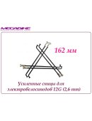 УСИЛЕННЫЕ СПИЦЫ 12G 162 mm 