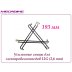 УСИЛЕННЫЕ СПИЦЫ 12G 193 mm 