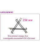 УСИЛЕННЫЕ СПИЦЫ 12G 254 mm 