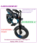 Электровелосипед фэтбайк с MB-Super73. Bafang 1000w 52v30ah