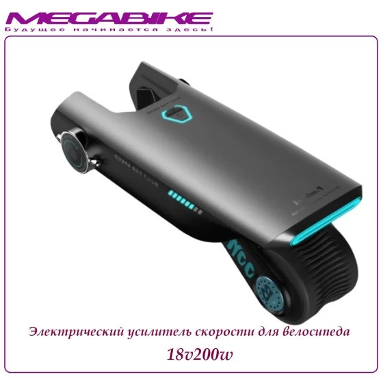 Электрический усилитель скорости для велосипеда 18v200w