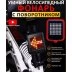 Инерционный задний фонарь с функцией стоп-сигнала и сигналами поворота