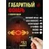 Габаритный вело фонарь с поворотными огнями и пультом управления