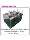 Аккумуляторная батарея для электро мотоцикла BNP monster, booster LI-NMC 72V40AH