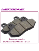 Тормозные колодки BNP Booster  BNP Monster  Citycoco
