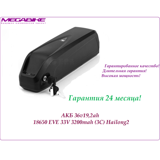 Аккумулятор Li-NMC 36v19,2ah 18650 EVE 33V 3200mah (3C) в боксе Hailong2 